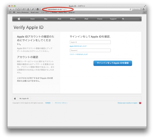 ioscareteam_fakesite