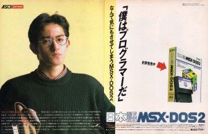 msx_magazine_1989-01_msx-dos2_ad