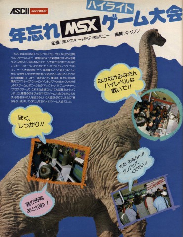 MSX_magazine_1986-03_p60