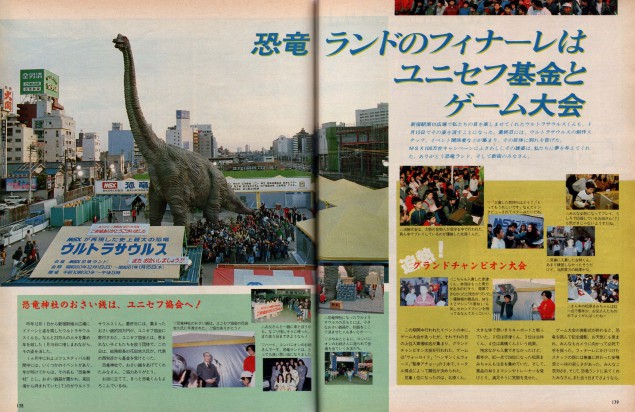 MSX_magazine_1986-04_p138-139