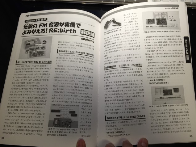 denshi_kousaku_magazine_autumn_2014_p92-93