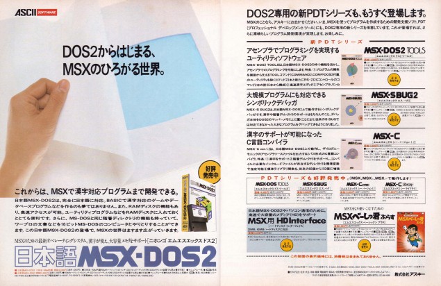 msx_magazine_1989-07_msx-dos2_ad