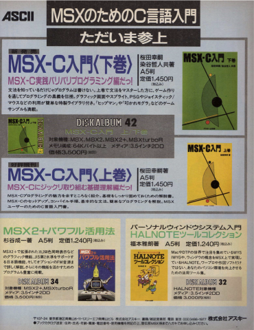 msx_magazine_1991-08_msx-c_books