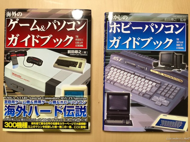 hiroyuki_maeda_books_1