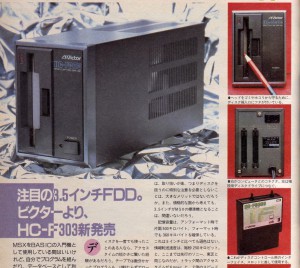 msx_magazine_1985_01_p152_external_floppy_disk_drive